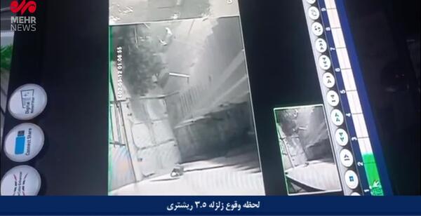 عکس تصاویر زلزله تهران