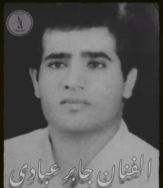 عکس جابر عبادی