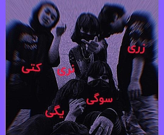 عکس پروف دخی ویسگون