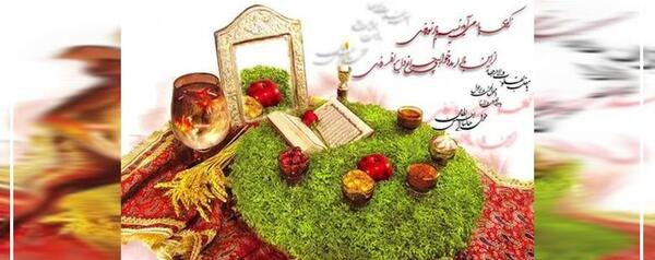 عکس سبزه عید png