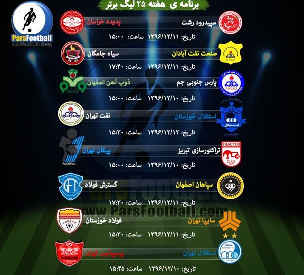 عکس فوتبال خلیج فارس