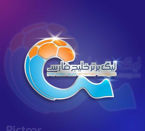 عکس فوتبال خلیج فارس