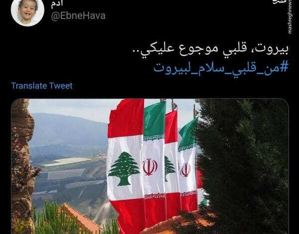 عکس پرچم ایران و لبنان