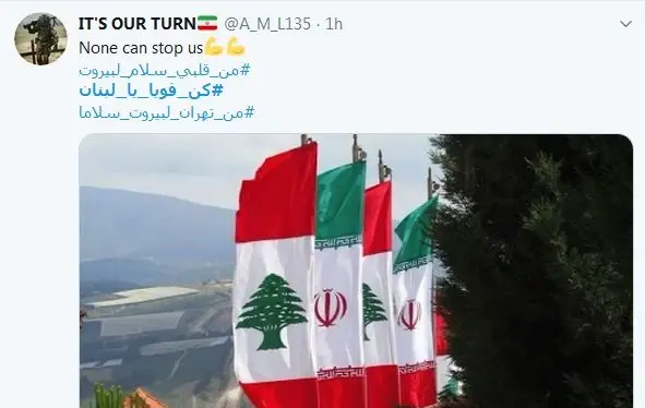 عکس پرچم ایران و لبنان