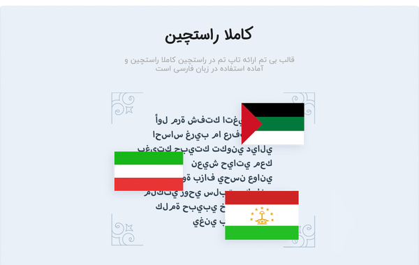 عکس پرچم ایران و لبنان
