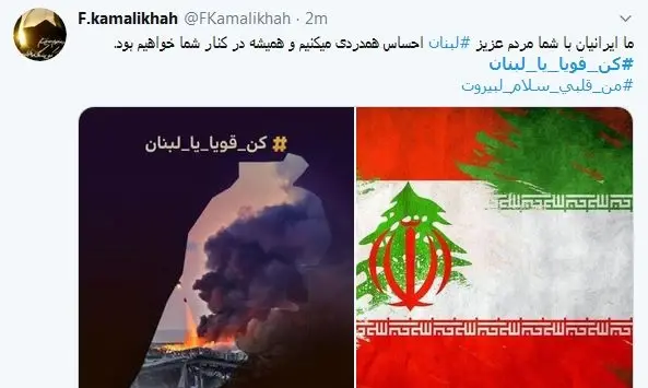 عکس پرچم ایران و لبنان