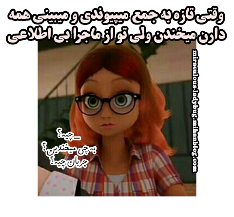 عکس نوشته مرینت