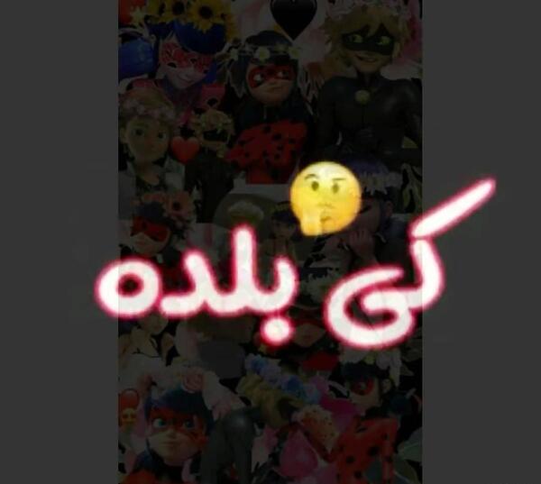 عکس نوشته مرینت
