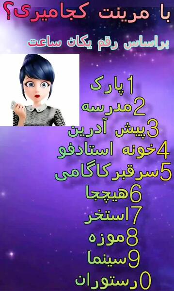 عکس نوشته مرینت
