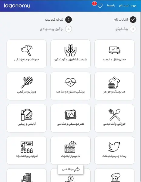 عکس لوگو ساز حرفه ای انلاین
