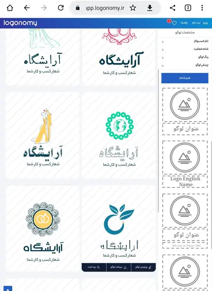 عکس لوگو ساز حرفه ای انلاین