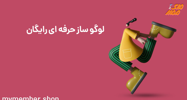 عکس لوگو ساز حرفه ای انلاین