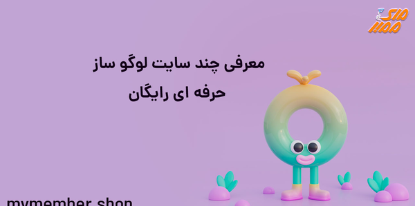 عکس لوگو ساز حرفه ای انلاین