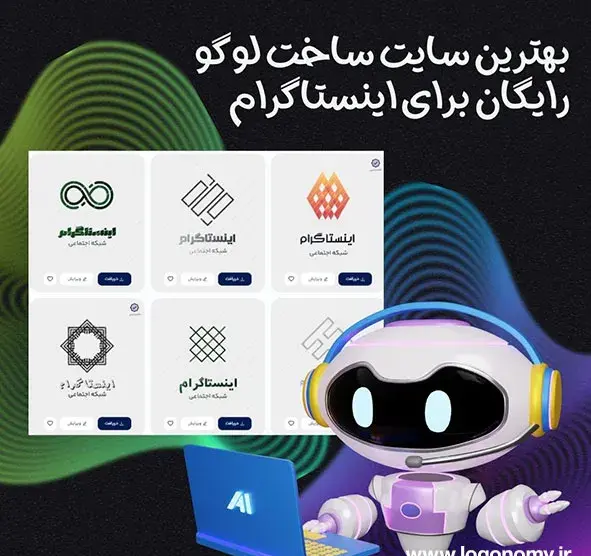 عکس لوگو ساز حرفه ای انلاین
