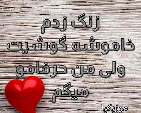عکس نوشته چرا گوشیت خاموشه