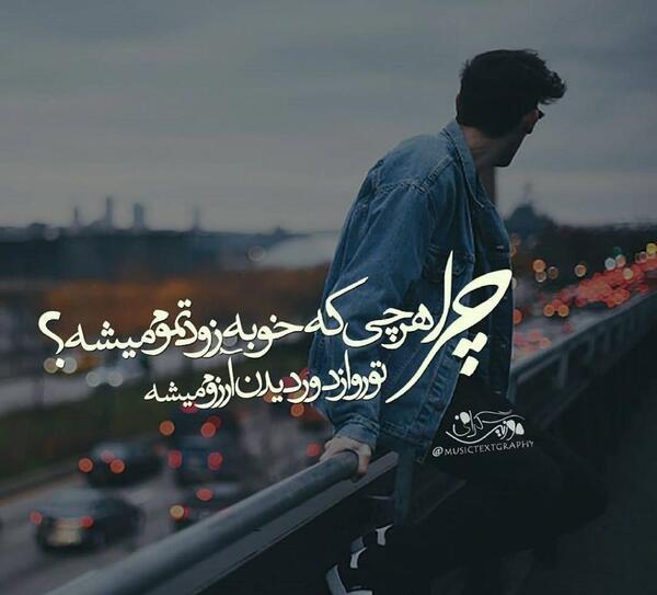 عکس نوشته چرا گوشیت خاموشه