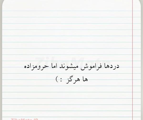 عکس نوشته چرا گوشیت خاموشه
