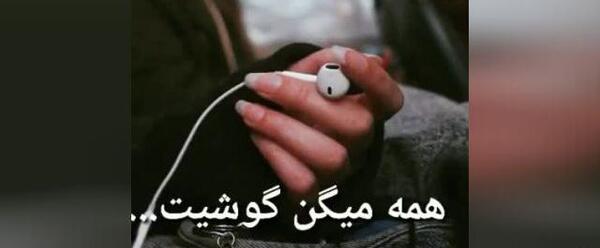 عکس نوشته چرا گوشیت خاموشه