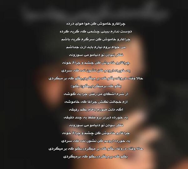 عکس نوشته چرا گوشیت خاموشه