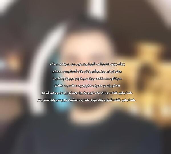 عکس نوشته چرا گوشیت خاموشه