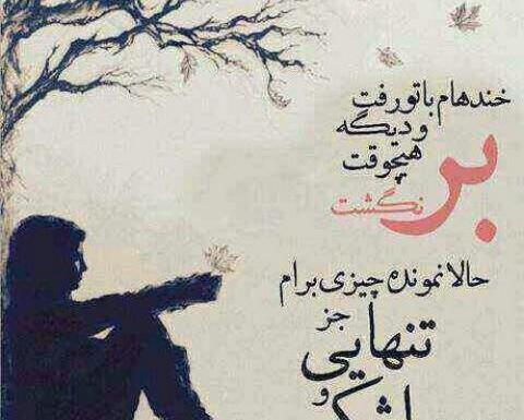 عکس نوشته عاشقانه ی زمستانی