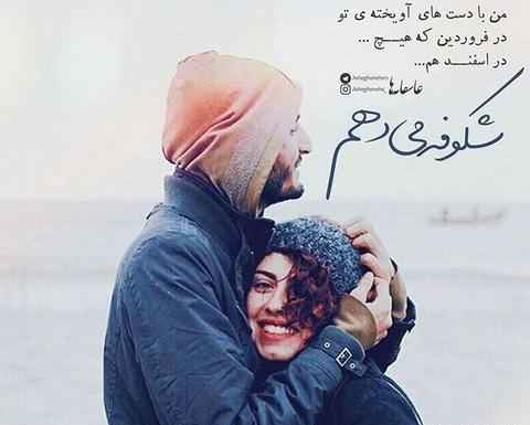 عکس نوشته عاشقانه ی زمستانی