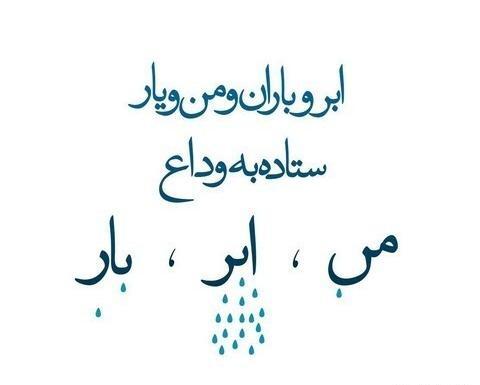 عکس نوشته عاشقانه ی زمستانی