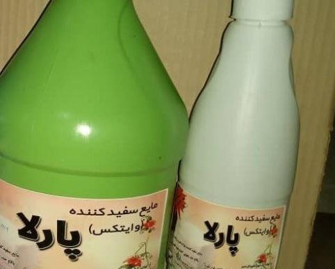 عکس وایتکس