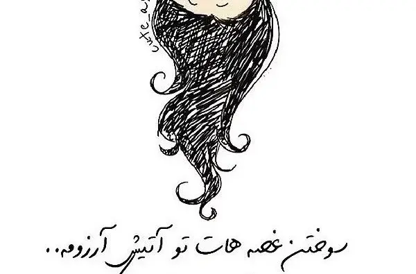 عکس نوشته درباره ی چهارشنبه سوری