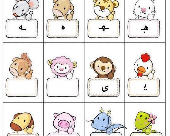عکس ایده نقاشی جدول دوستی کلاس اول