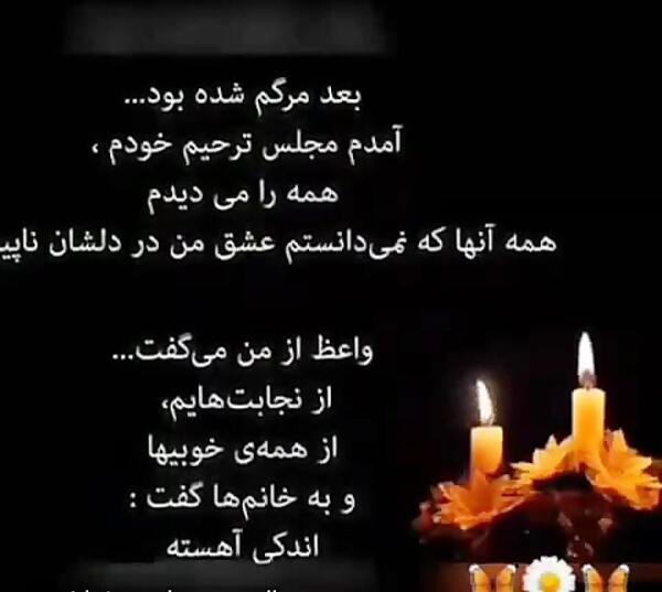 عکس نوشته غمگین مادر فوت شده