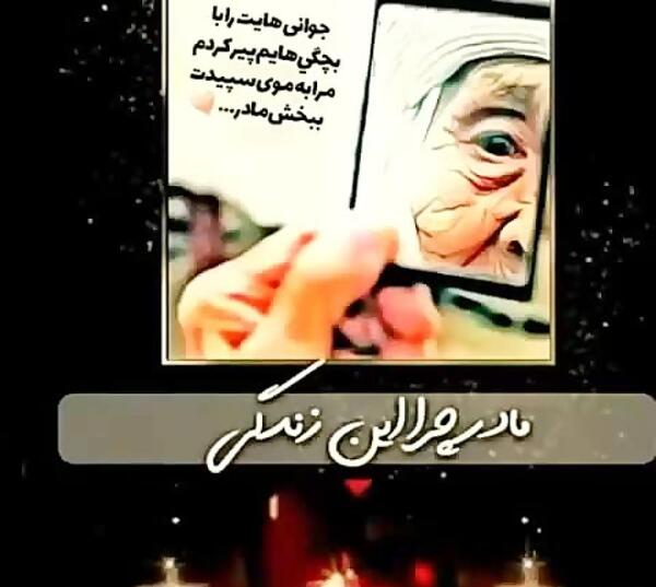 عکس نوشته غمگین مادر فوت شده