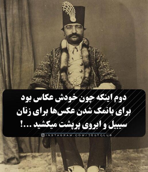 عکس از زنان قاجار