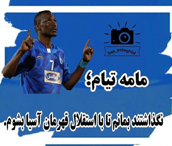 عکس پروفایل تیام