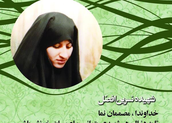 عکس شهید حافظ آبروشن