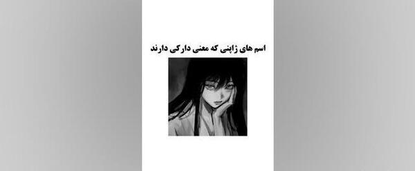 عکس تاتو ژاپنی با معنی فارسی