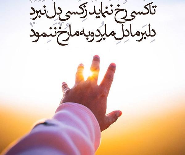 عکس نوشته امام زمانم