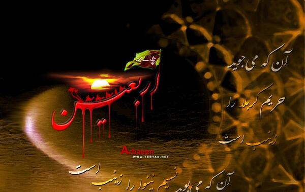 عکس متحرک اربعین حسینی