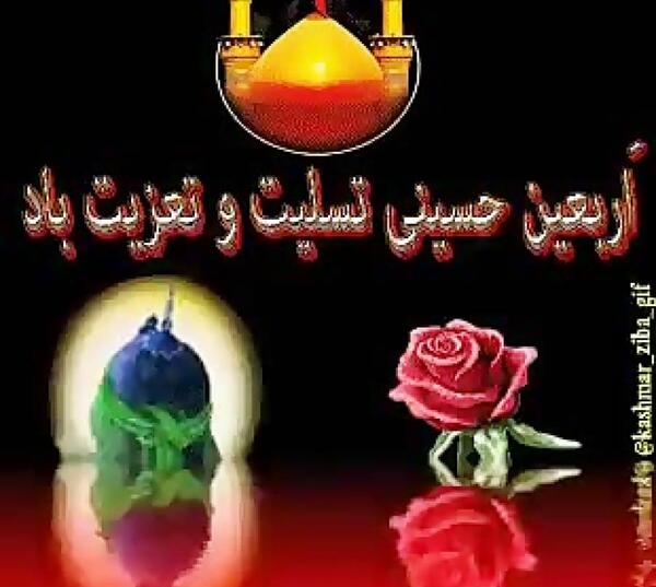 عکس متحرک اربعین حسینی
