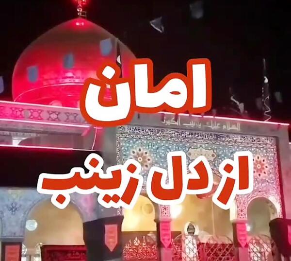 عکس متحرک اربعین حسینی