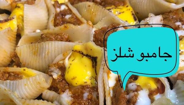 عکس غذا جامبو