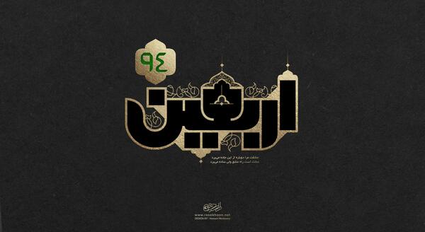 عکس رهبر روز اربعین