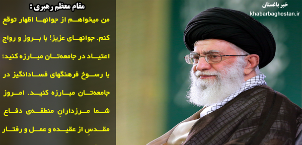 عکس رهبر روز اربعین