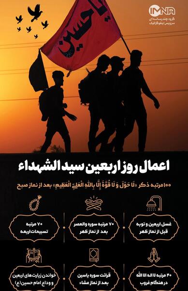 عکس رهبر روز اربعین