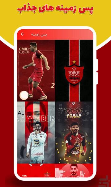 عکس پس زمینه پرسپولیس
