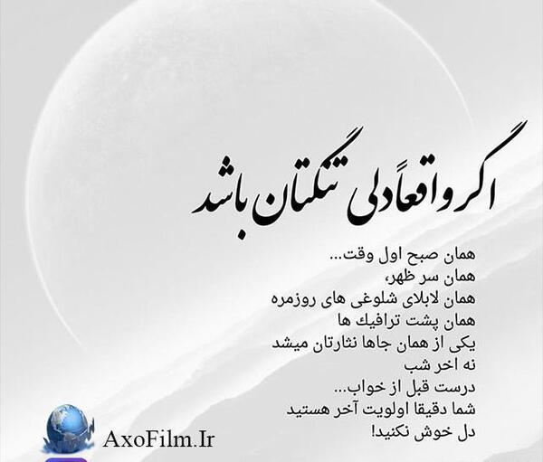 عکس نوشته دلتنگی یعنی جدید