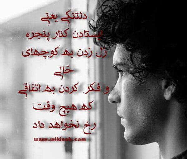 عکس نوشته دلتنگی یعنی جدید