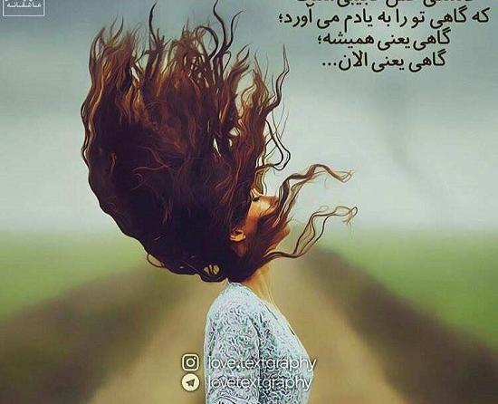 عکس نوشته دلتنگی یعنی جدید