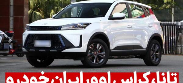 عکس ماشین های ایران خودرو جدید