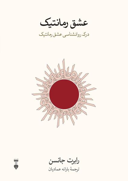 عکس خودکشی رمانتیک
